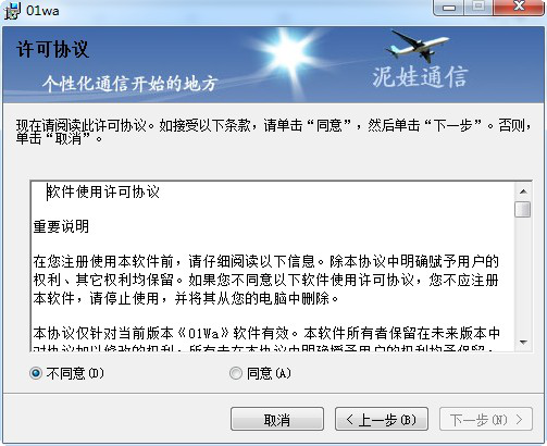 泥娃voip服务器