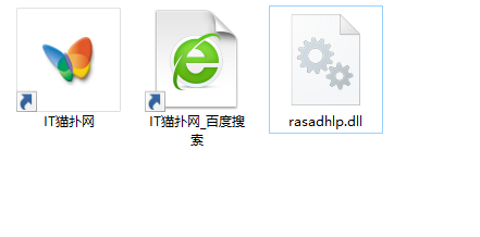 rasadhlp.dll修复