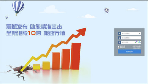 华龙证券港股客户端