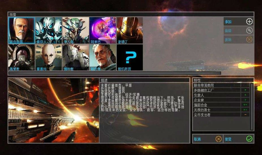 无尽空间2