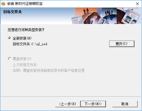 新时代证券期权宝