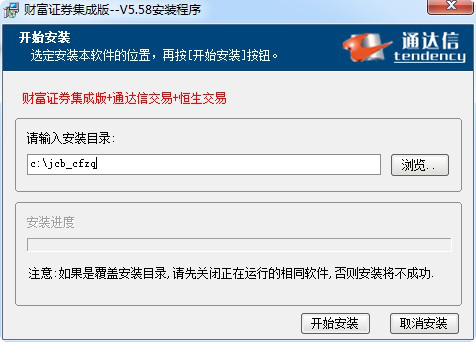 财富证券集成版