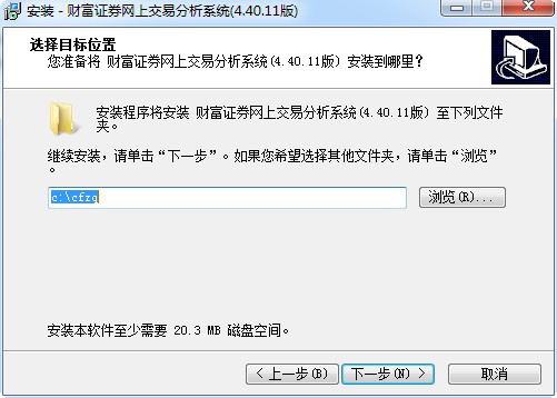 财富证券行情经常用的软件