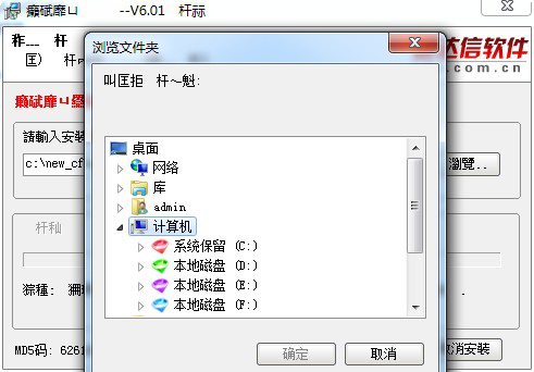 财富证券财富快车版