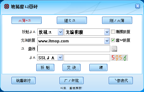 华林证券繁体版经常用的软件
