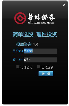华林证券投顾经常用的软件