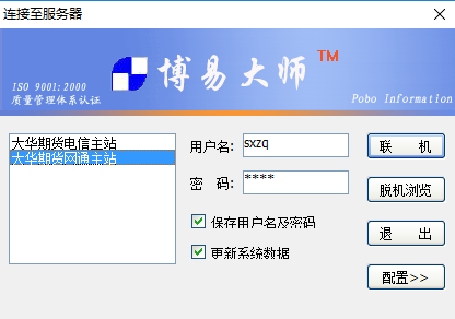 山西证券期货博易大师