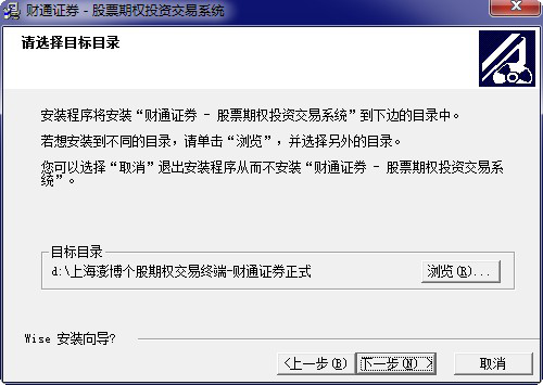 财通证券股票期权投资交易系统