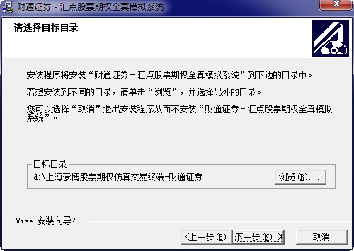 财通汇点个股期权专业投资系统