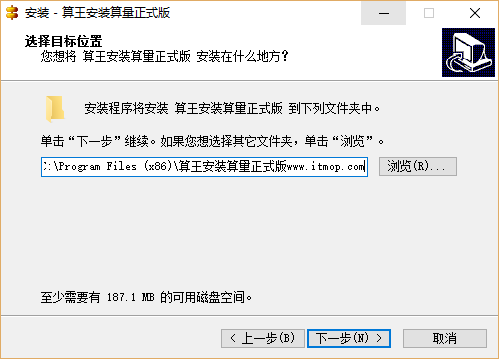 算王安装算量正式版