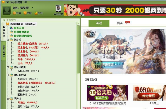 浠水同城游打七儿游戏大厅