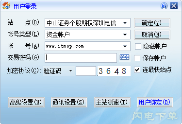 中山证券期权委托
