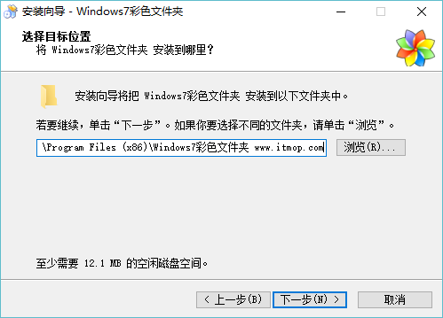 windows7彩色文件夹破解版
