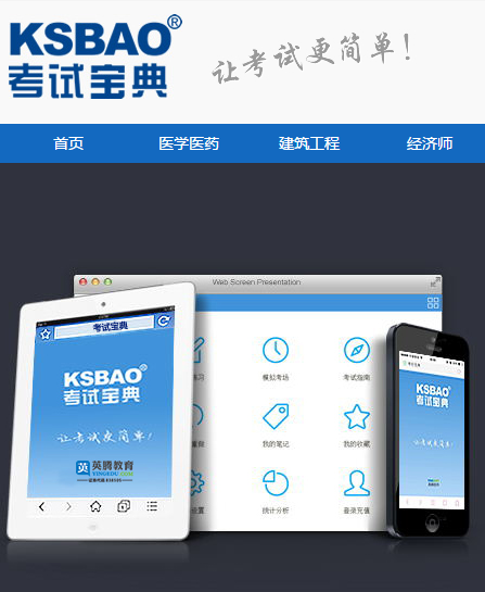 2017主治医师考试宝典