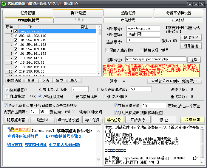 名风移动端百度点击经常用的软件