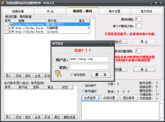 名风百度知道评论赞同经常用的软件