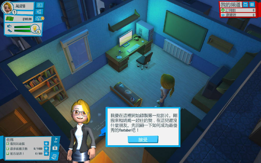 模拟主播