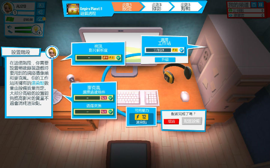 模拟主播