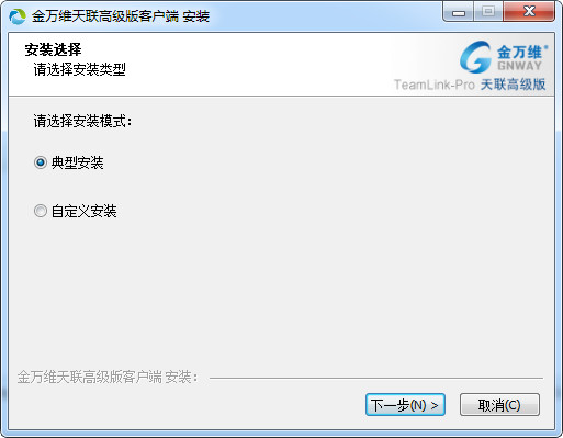 天联高级版客户端