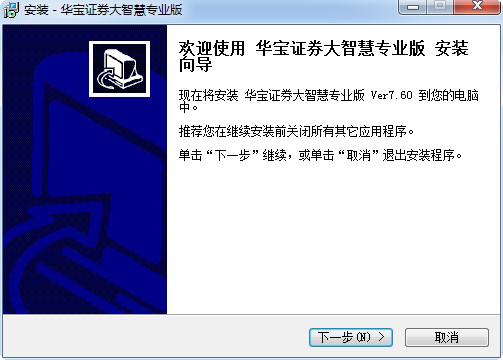 华宝证券大智慧专业版