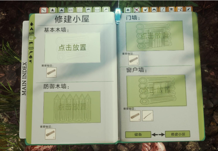 森林