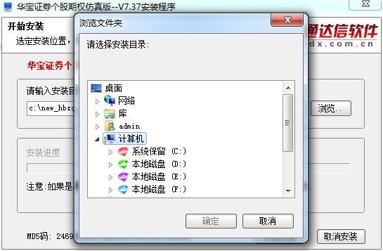 华宝证券个股期权仿真版
