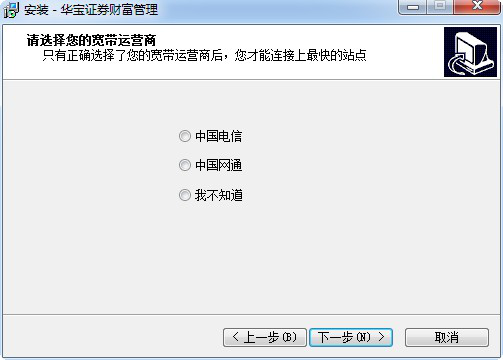 华宝证券财富管理客户端