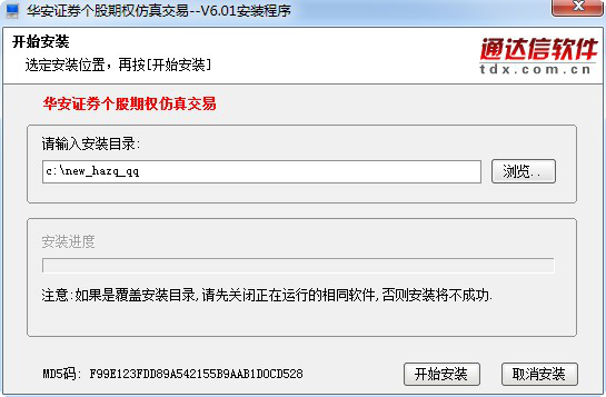 个股期权仿真交易终端