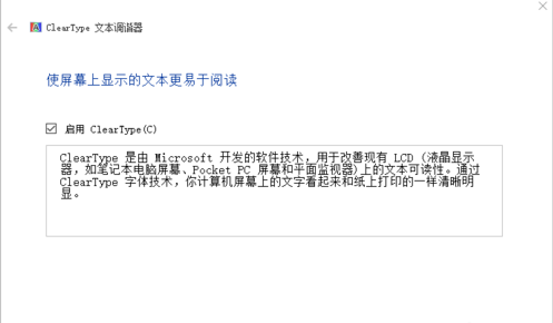 win10字体包