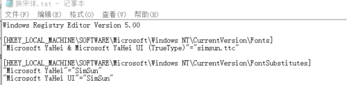 win10字体包