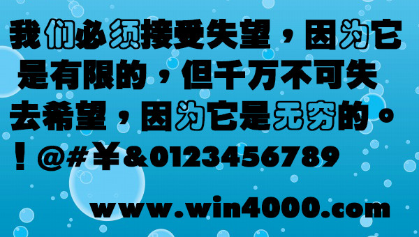 中国龙超黑体