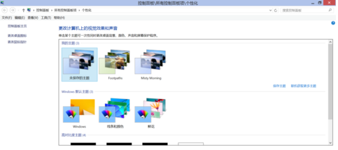 win8.1系统自带字体