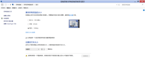 win8.1系统默认字体