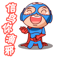 武汉搞笑表情包
