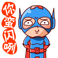武汉搞笑表情包