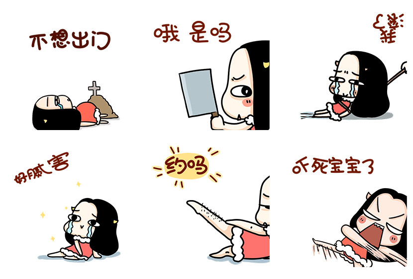 搞笑的牛轰轰