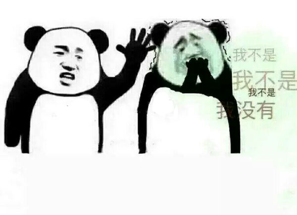 我不是我没有表情包