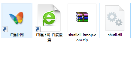 shutil.dll文件