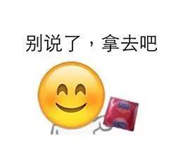 emoji表情包