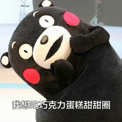 熊本熊儿童节表情包