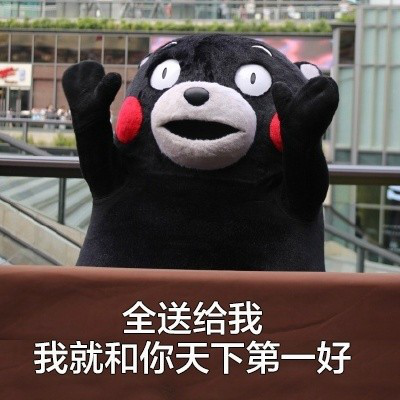 熊本熊儿童节表情包