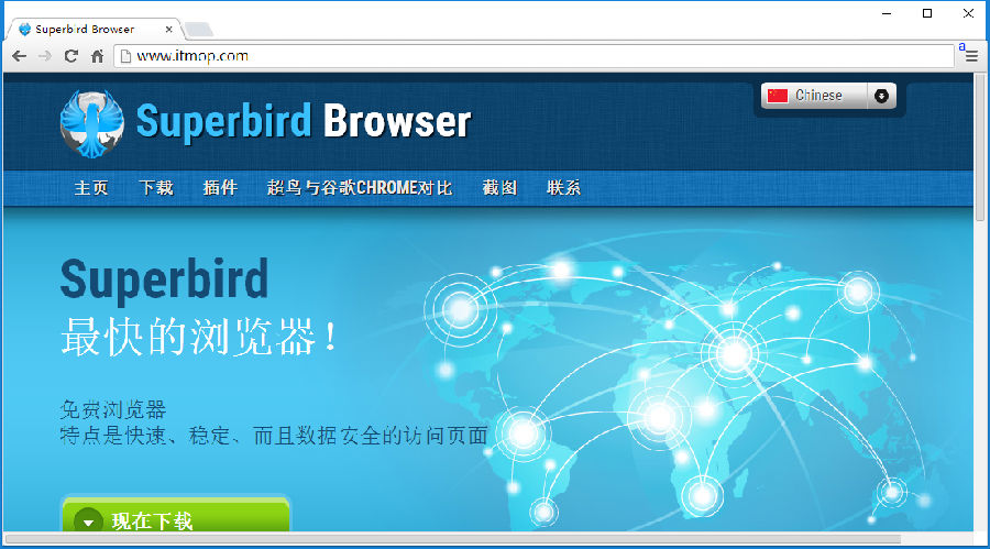 superbird浏览器