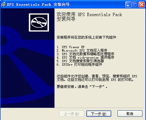 xps虚拟打印机