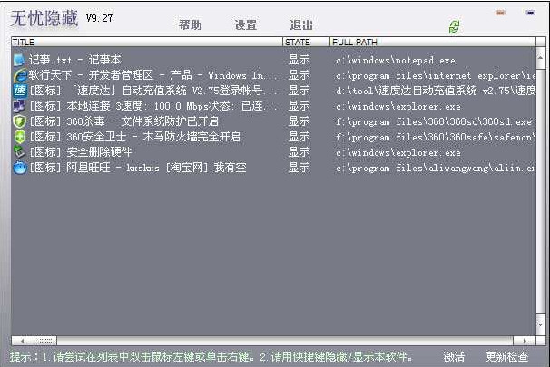 无忧隐藏