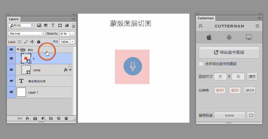 cutterman插件
