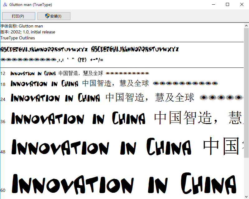 g英文字体打包