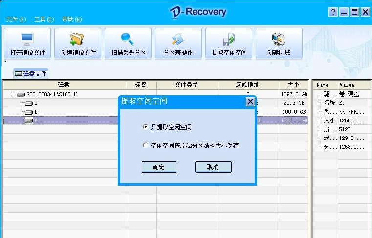 达思数据恢复经常用的软件