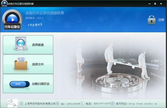 赤兔行车记录仪视频恢复经常用的软件