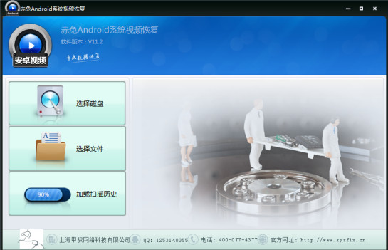 赤兔手机视频恢复经常用的软件