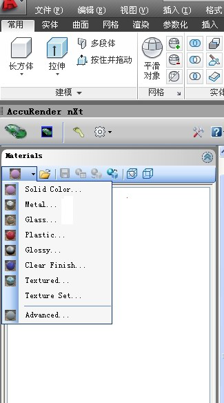 accurender nxt中文版